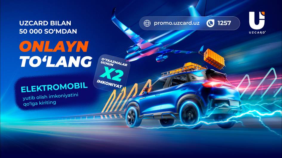 &ldquo;Omad mavsumi&rdquo; UZCARD bilan: uch bosqich, uchta sayohat va bosh sovrin &mdash; elektromobil&nbsp;